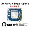 Original SIM7600G-H/CE Raspberry Pi 4G expansion board GNSS positioning IoT Global Concentration Communication