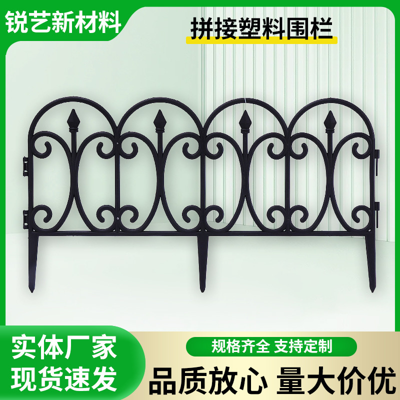 European-Style Faux Wrought Iron and Plastic Fence for Trendy Wedding Scene Decoration, Courtyard Villa Landscape Enclosure European-Style Faux Wrought Iron and Plastic Fence for Trendy Wedding Scene Decoration, Courtyard Villa Landscape Enclosure