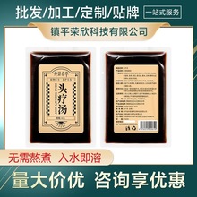 草本头疗汤洗发养发固发护发四合一包月子洗头疗浴液免煮浓缩原液
