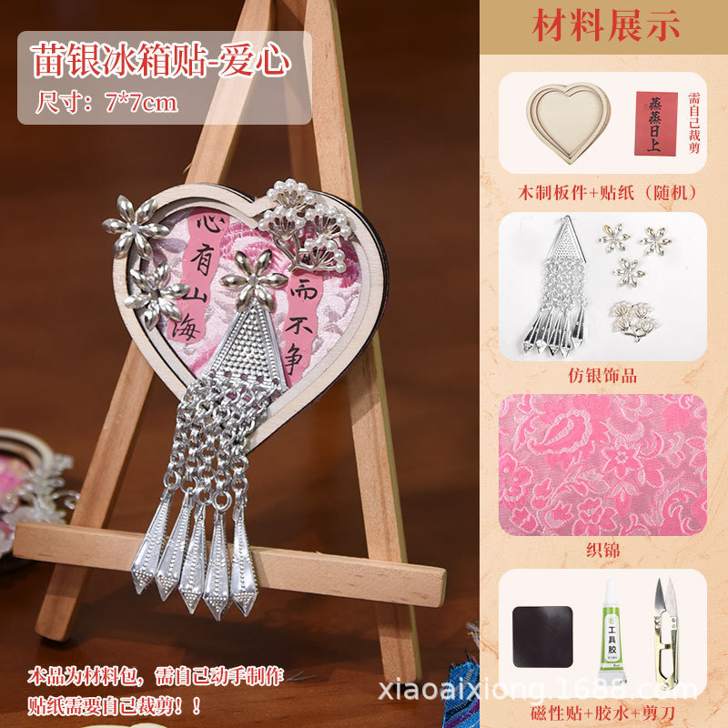 宋锦苗银冰箱贴diy材料包 非遗手作壮锦国风文创打包手工活动批发|undefined