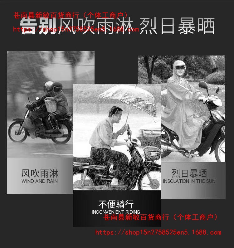 Electric scooter, electric bike, scooter, umbrella, delivery service, extended canopy, swallowtail design, sun protection, black vinyl sunshade