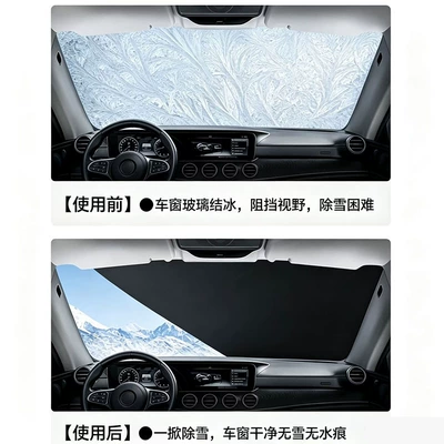 magnetic car snow shield, Car snow shield