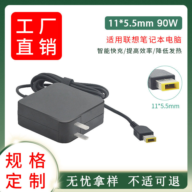 Suitable for Lenovo laptop T540P T440 T450 T460P T560 L560 C455 adapter