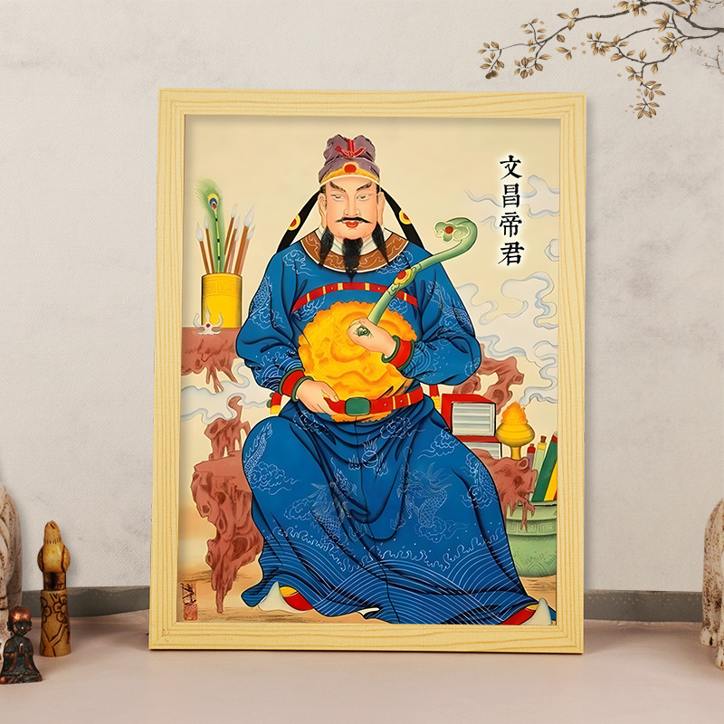 文昌帝君神像文曲星画像相框摆台书房家居神仙装饰画步步高升挂画|undefined