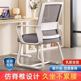 Computer Chair, Comfortable for Long Periods of Sitting, Home Back Chair, Conference Room Office Chair, Dormitory College Student Study Desk, Jikai