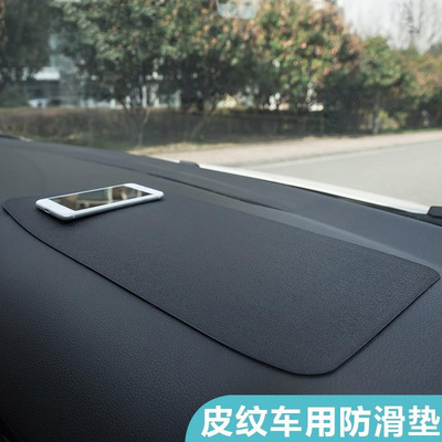 automobile non-slip mat Car Central control Instrument console Compartment mat The car ornament vehicle mobile phone silica gel Decoration Cushion