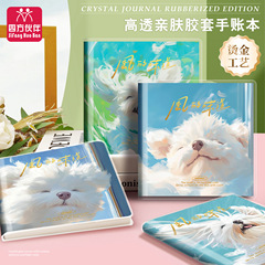 正方形の空白スタンプブック Douyin Xiaohongshu ライブブロードキャストかわいいノートブック高価値空白のゴムスリーブブック卸売