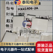 ȫ��ԭװ HX41406-2A ���ǽӲ�� 2A����������