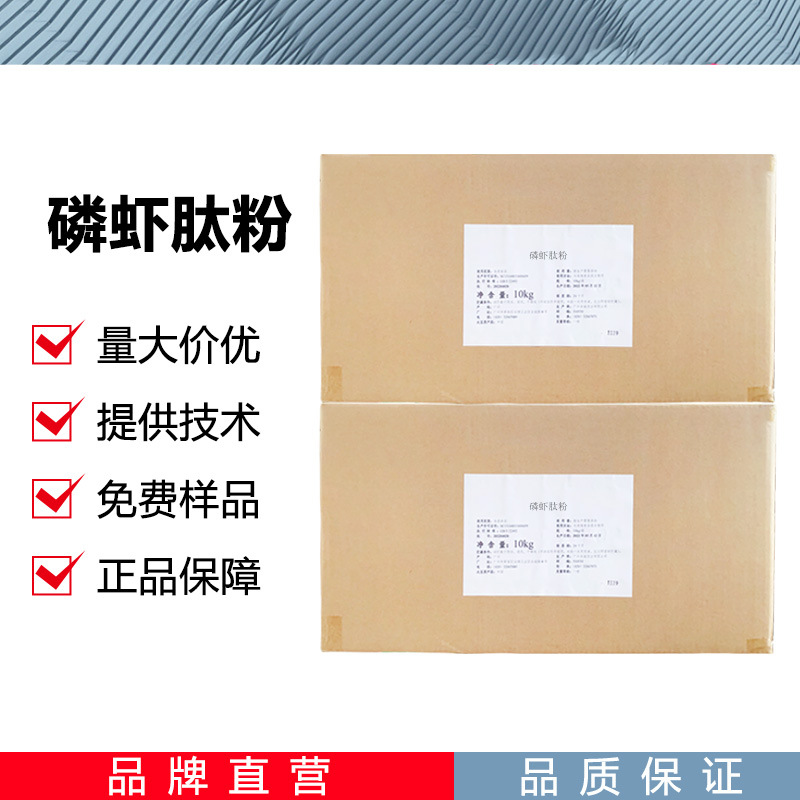 磷虾肽粉 南极磷虾肽粉 南极磷虾蛋白肽 磷虾小分子活性低聚肽