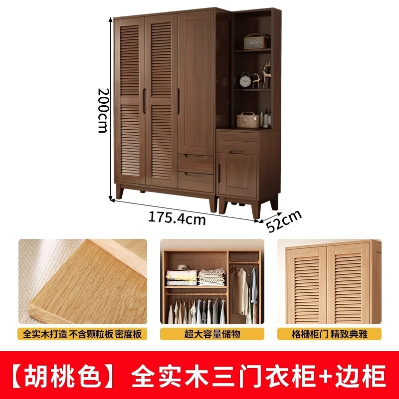 [월넛 컬러] 원목 3도어 옷장 + 사이드 캐비닛