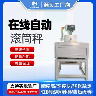 自动滚筒秤物流快递流水线包装箱分拣电子秤复检称高精度皮带秤