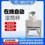 分拣自动包装箱流水线皮带秤
