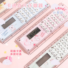创意多功能直尺计算器迷你卡通可爱礼品带计算机的尺子韩版个性