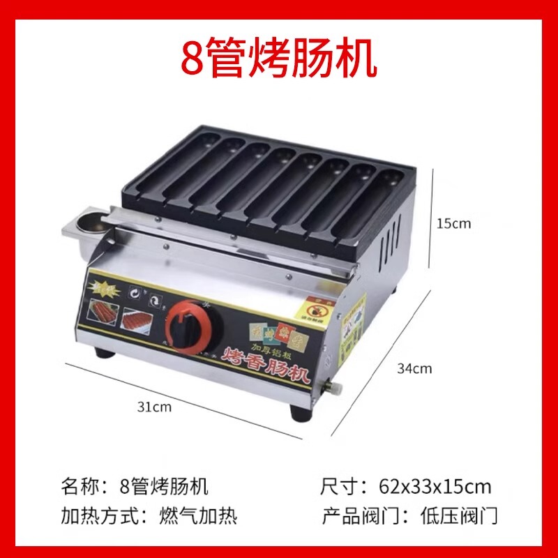 ソーセージ焼き機ナイトマーケット屋台ツーインワン商業用新型全自動折りたたみトロリーインターネットセレブクリスピーソーセージ焼き機コンプリートセット|undefined