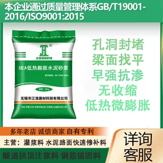 UEA低热微膨胀水泥大体积混凝土补偿收缩抗裂抗渗玻璃纤维砂浆