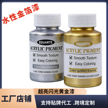 金粉漆金色黄油漆金箔漆金漆水性金属自喷描金不掉色漆喷漆镀金漆