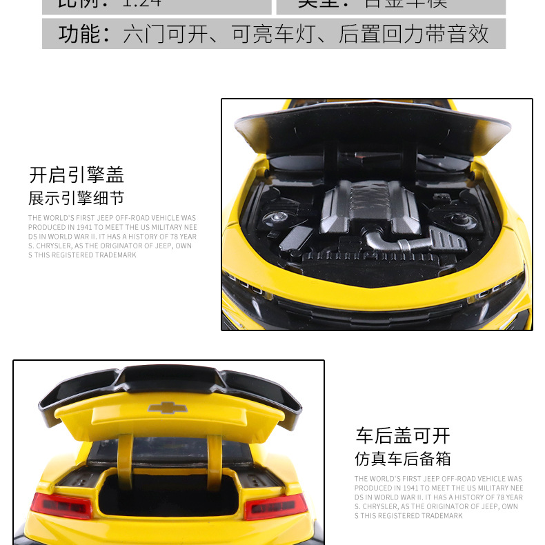 展示架恒腾大黄蜂跑车合金车模1：24科迈罗儿童仿真汽车模型玩具详情图6