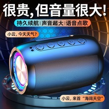 AI智能语音蓝牙音箱低音炮高音质超大音量家用户外声控无线小音响