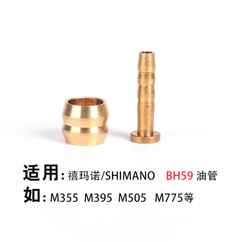 Bicicleta de montaña de disco de aceite de BH-59BH90 de aceite de freno de disco de aceite de bicicleta de montaña de aceite de disco de freno