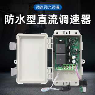 PWM DC motor speed controller forward and reverse control speed control switch 12V24V36V waterproof CCM6DS-BWP