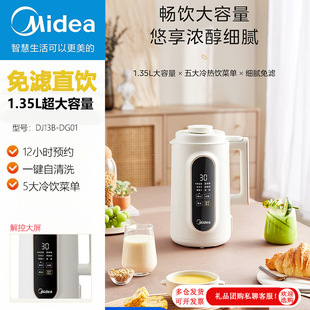 Midea Soy Milk Maker 1.35L No-Boil Fine Filter-Free Household Blender Multifunctional Food Processor Dj13B-Dg01