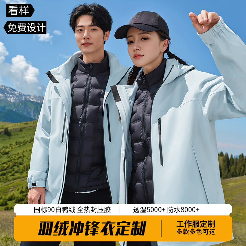 国标防风防水团体工装户外风衣外套男女三合一冲锋衣羽绒内胆定制