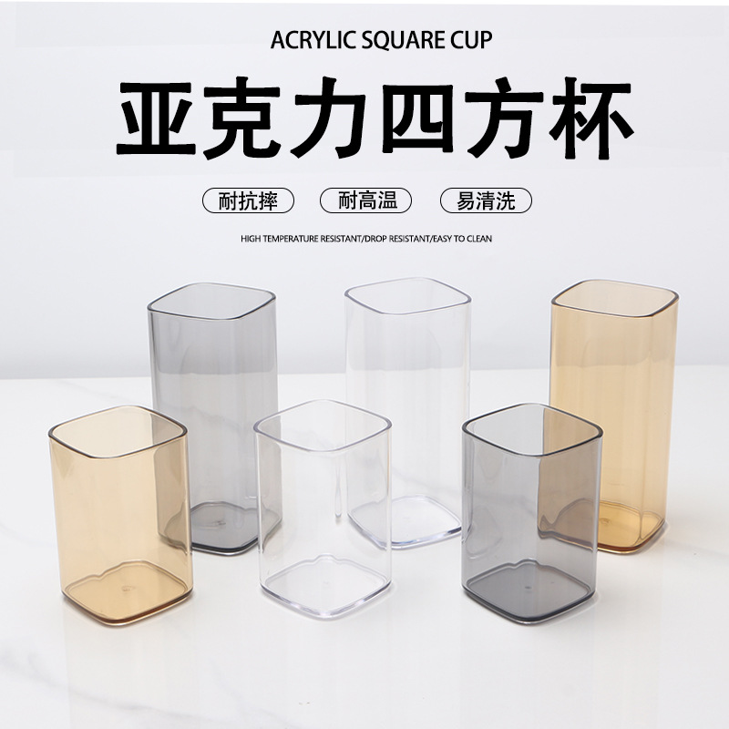 Taza cuadrada acrílica taza cuadrada taza de jugo taza de bebida taza de agua resistente a altas temperaturas taza de plástico grueso doméstico