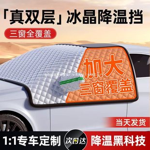 Car Sunshade Front Sun Protection Heat Insulation Sunshade Curtain Anti-Snow Front Windshield Anti-Freeze Cover Car Cover Car Cover