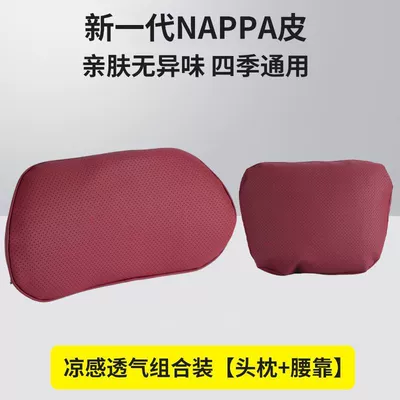 Headrest, headrest, neck pillow, lumbar support, same - nebula-red-upgraded-anti-shift-lumbar-support-1-piece-perforated-for-breathability