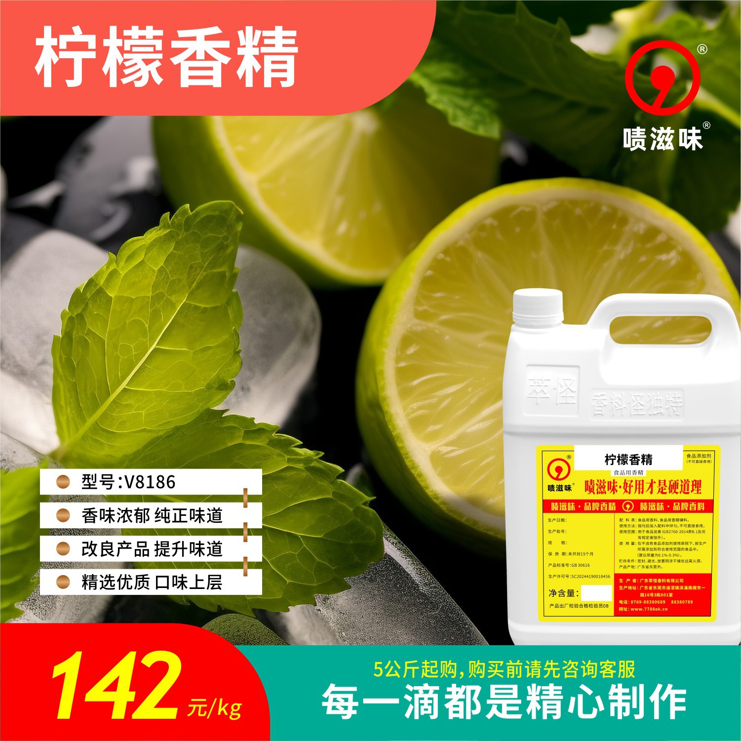 柠檬香精 食品级香精 食用香精 厂家批发 果香花香粉末液体