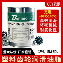 EM-50L���Ͻ����X݆������֬����-40��-150�潵��������ĥ����֬