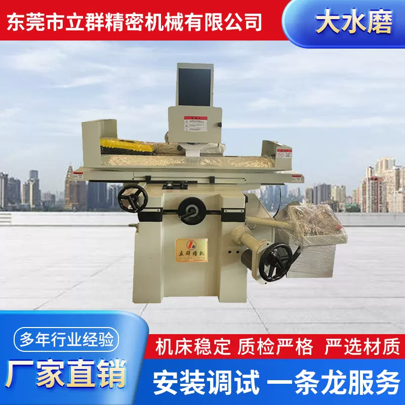 精博磨床厂家生产供应批发3060/4080/50100大水磨精密磨床新机床