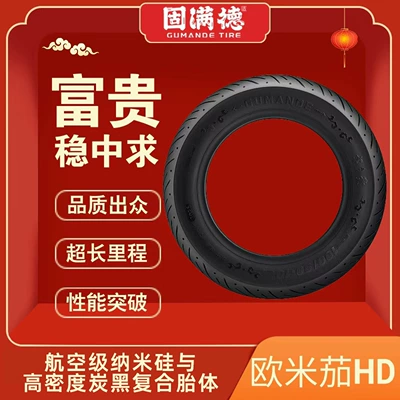 Elektrikli avtomobil şinləri Vacuum Tires for Motorcycles and