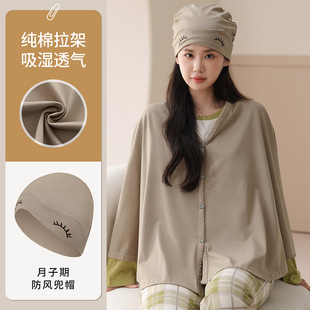 Xiyue Spring and Autumn New Pure Cotton Threaded Confinement Clothes 2025 Air-Conditioned Room Warm Maternity Shawl Plus Confinement Hat