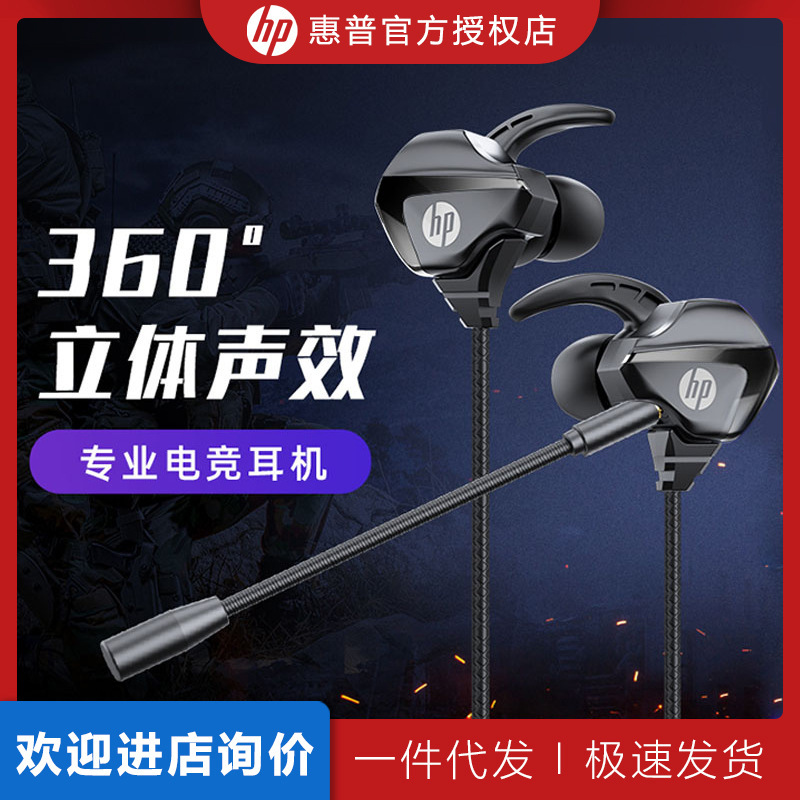 Hp有線イヤホンDHE-3113入耳式耳麦帯麦騒音低減電気競争重低音食鶏専用|undefined