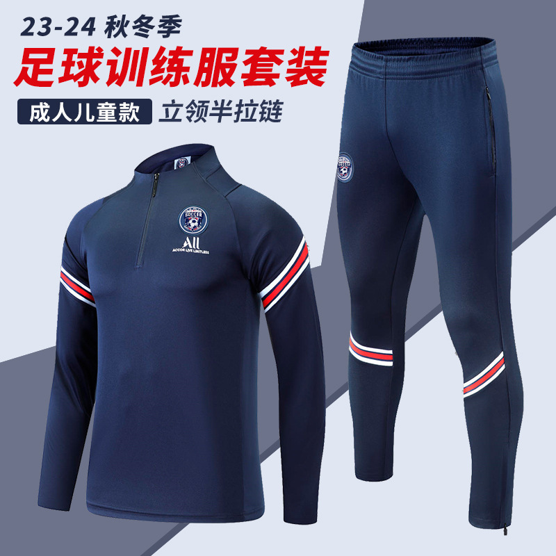 2425 new football training clothes long sleeve adult suit autumn and winter jersey manufacturers Miami Riyadh leggings