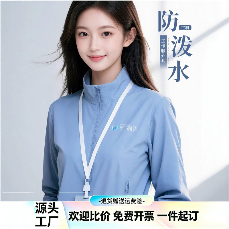 Bytebeat water-repellent jacket, custom printed logo workwear, business cultural shirt, employee outerwear Bytebeat water-repellent jacket, custom printed logo workwear, business cultural shirt, employee outerwear