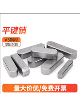 A3̼�A��ƽ�I����GB1096�߾����p�^�A��늙C�X݆����λ�N���I