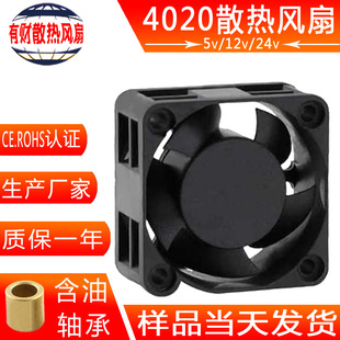 Դ�^�S��4020����ɢ���L���_�P�Դ��������׃��ֱ���L��12v���l