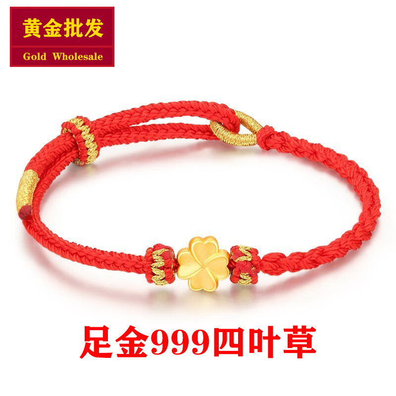 黄金批发新款足金999四叶草手串 黄金手链手绳转运珠女送女友礼物