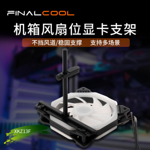 Hanche Desktop Seaview Room Chassis Graphics Card Bracket Computer Cooling Fan Fixed Graphics Card Anti-Deformation Bracket