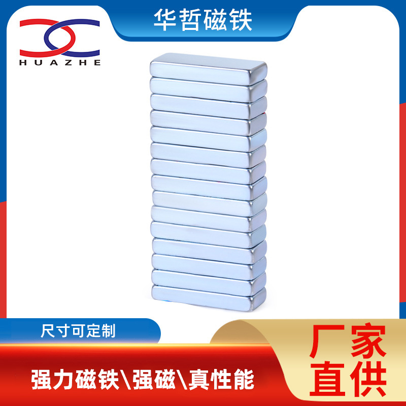 N35-52方形磁铁5.5*2.8方形长条磁铁铝镍钴小磁铁厂家现货批发