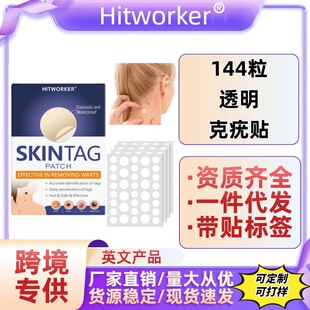Cross-Border Special Supply of Wart Patches, Skin Cleaning and Care, Wart Patches, Skin Tag Patches, 144Pcs in Stock
