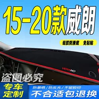 Подходит для 15, 16, 17, 18, 19, 20 лет Buick Verano, центральная панель управления, светозащитный коврик, противоскользящая ткань для головы автомобиля