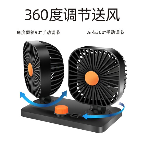 Car-mounted fan 12V 24V USB port, suitable for sedans, trucks, dormitories, dual-use mini fan