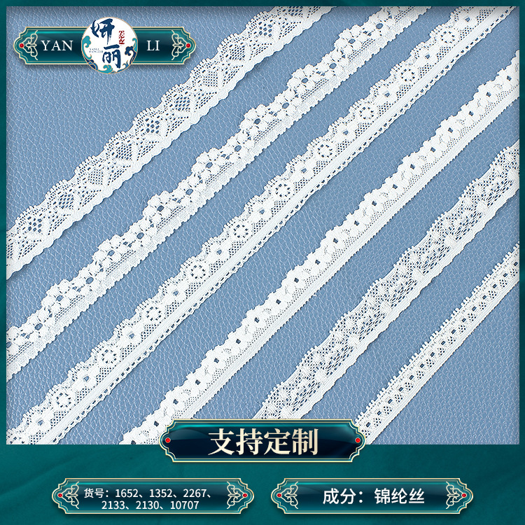 现货弹力小花边 蕾丝内衣裙边花边辅料 1-2cm弹力蕾丝蕾丝花边