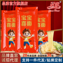 冠淮批发生日喜面生日面条男宝宝面周岁生日伴手礼零食生日面160g