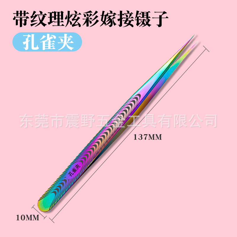 물고기 패턴 다채로운 공작 클립