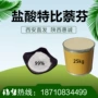 西安及时直发量大特比萘芬