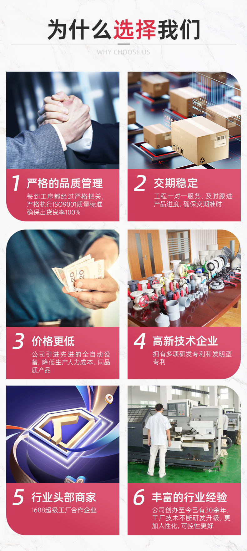 详情页2-宁波博业塑胶阀门有限公司_08